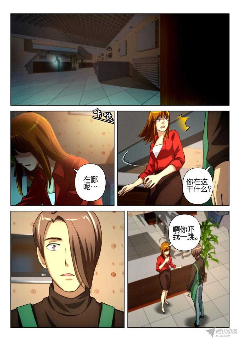 第209回 共生猎杀者-第209话