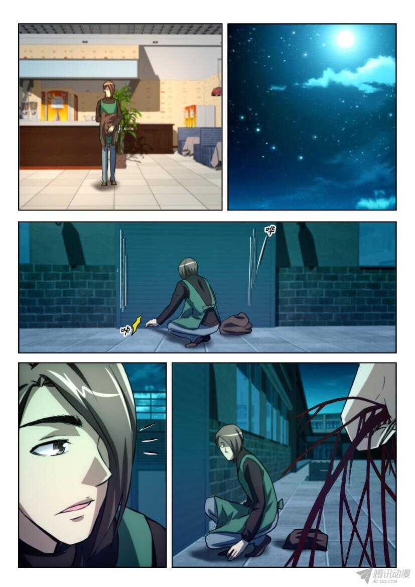 第209回 共生猎杀者-第209话