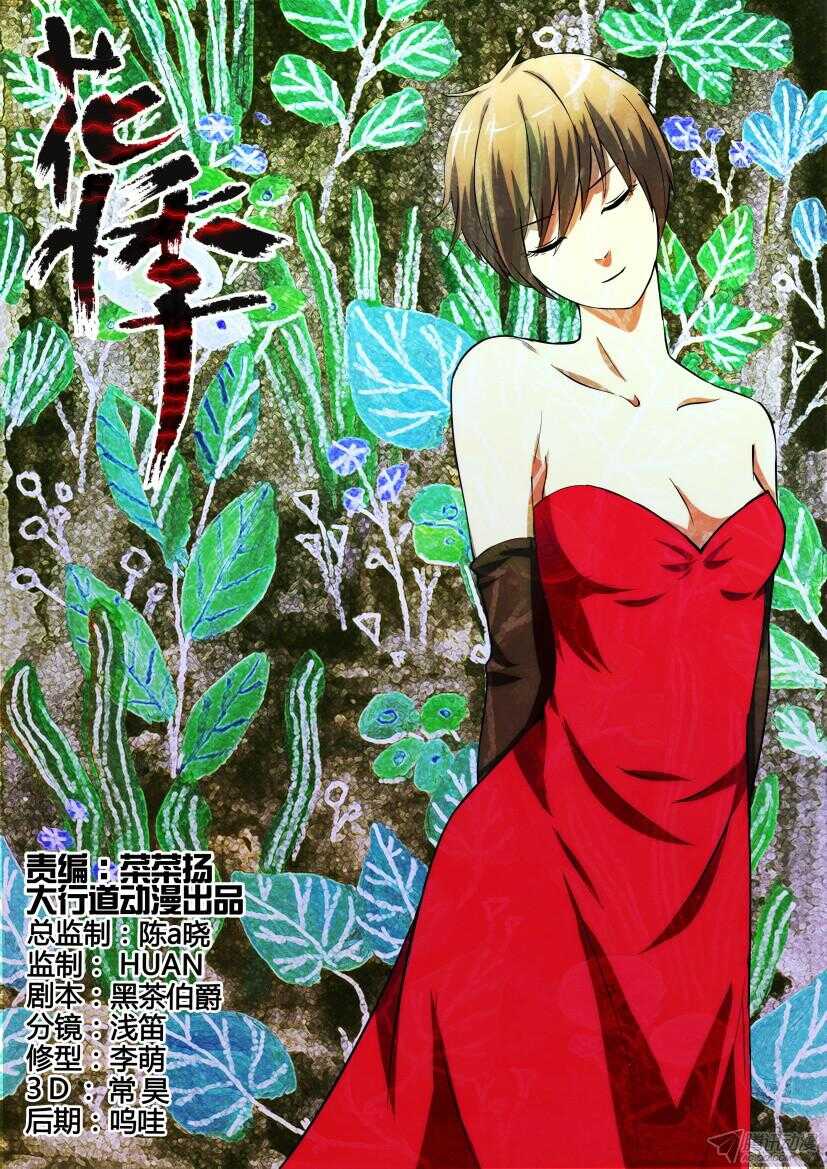 第211回 下一个目标-第211话