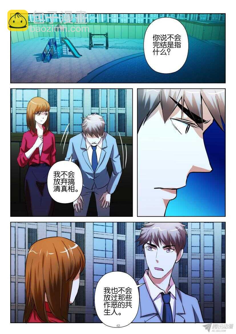 第211回 下一个目标-第211话