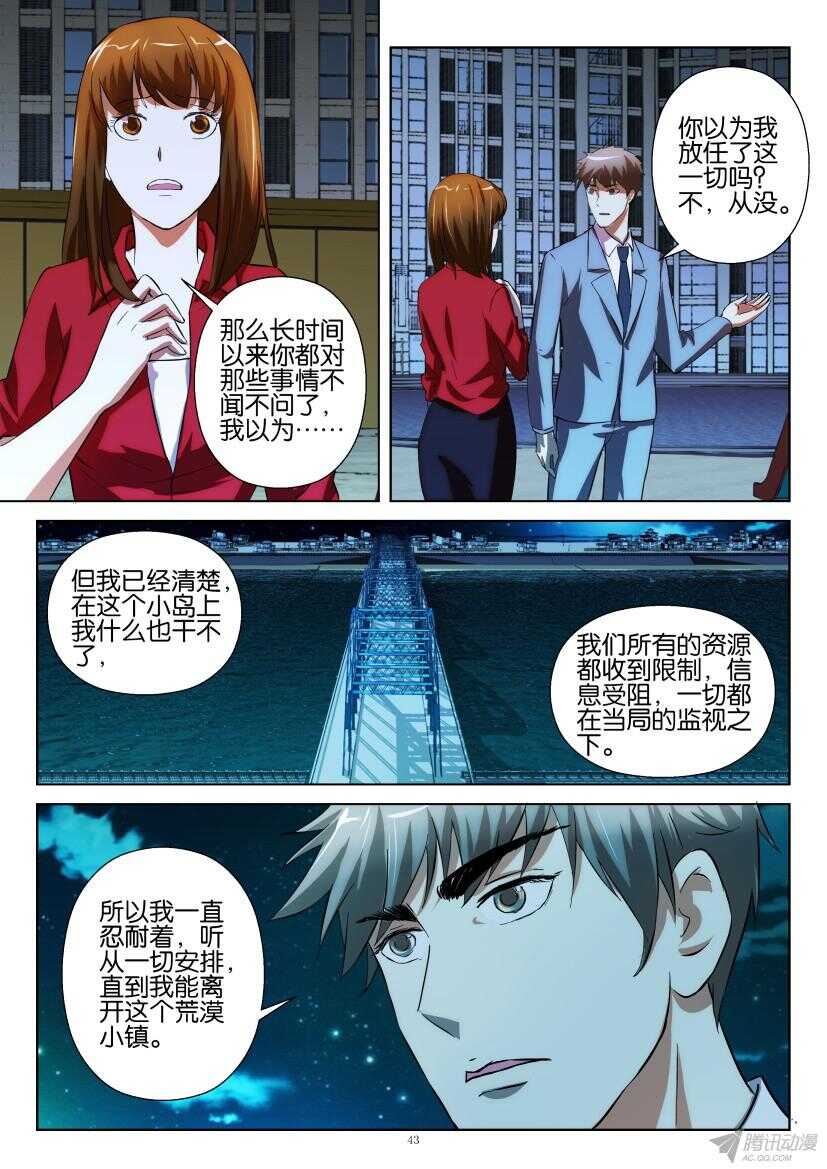第211回 下一个目标-第211话