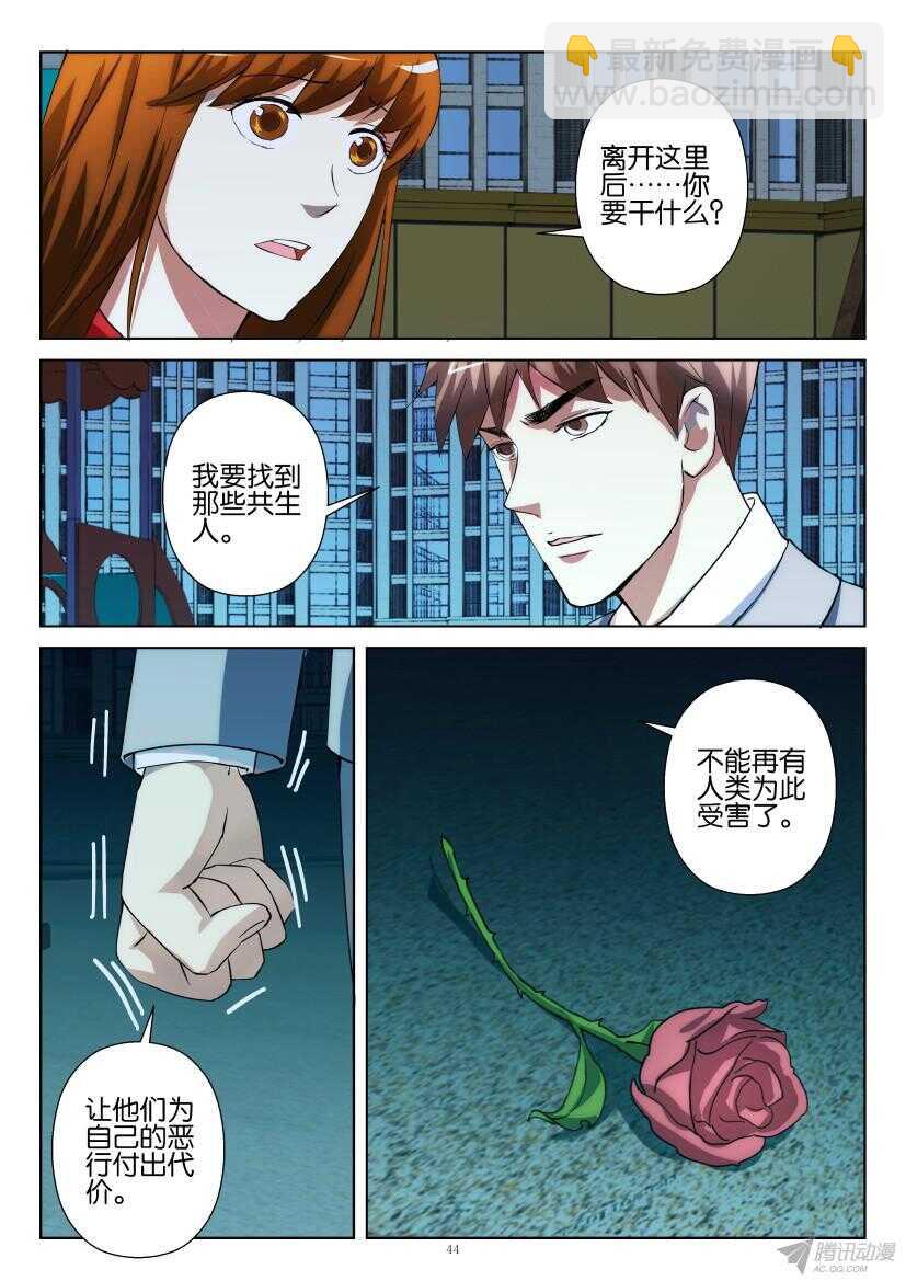 第211回 下一个目标-第211话