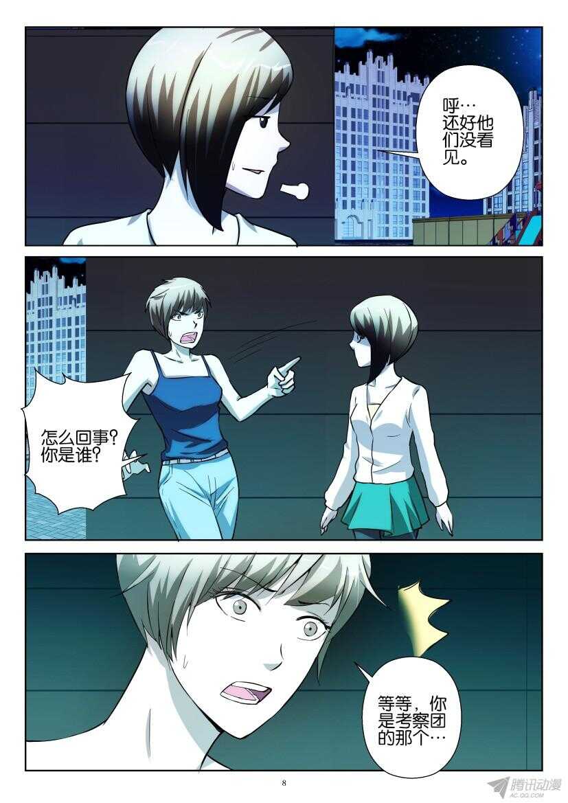 第211回 下一个目标-第211话