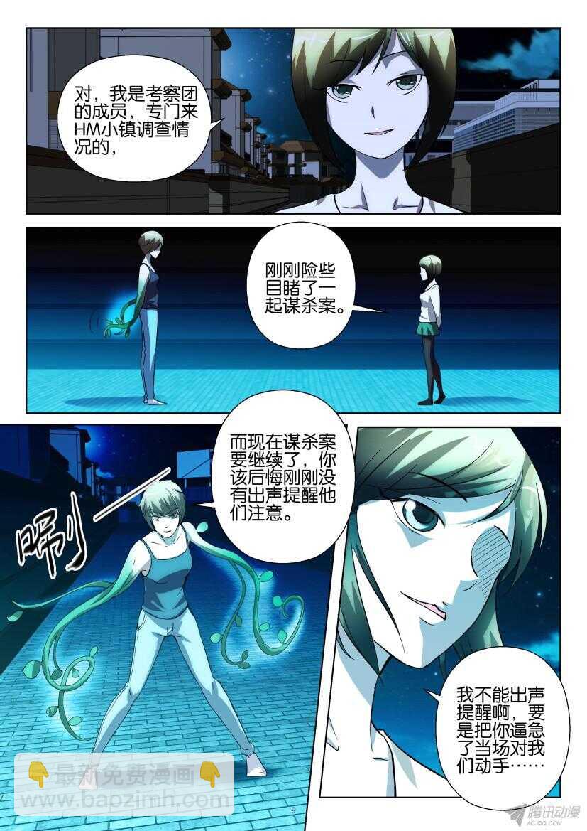 第211回 下一个目标-第211话