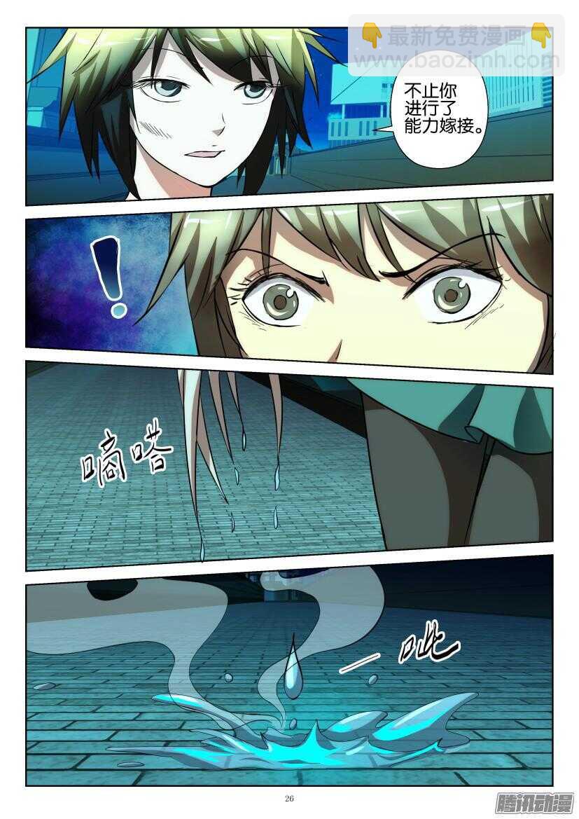 第213回 收割者-第213话