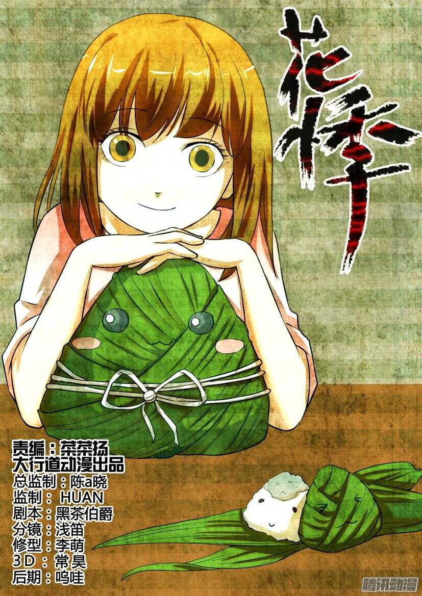 第215回 海边的潜水服-第215话