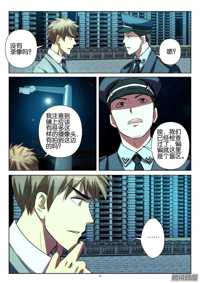 第215回 海边的潜水服-第215话
