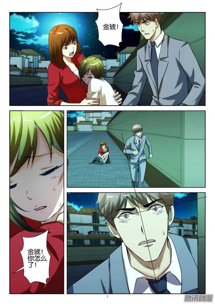 第215回 海边的潜水服-第215话