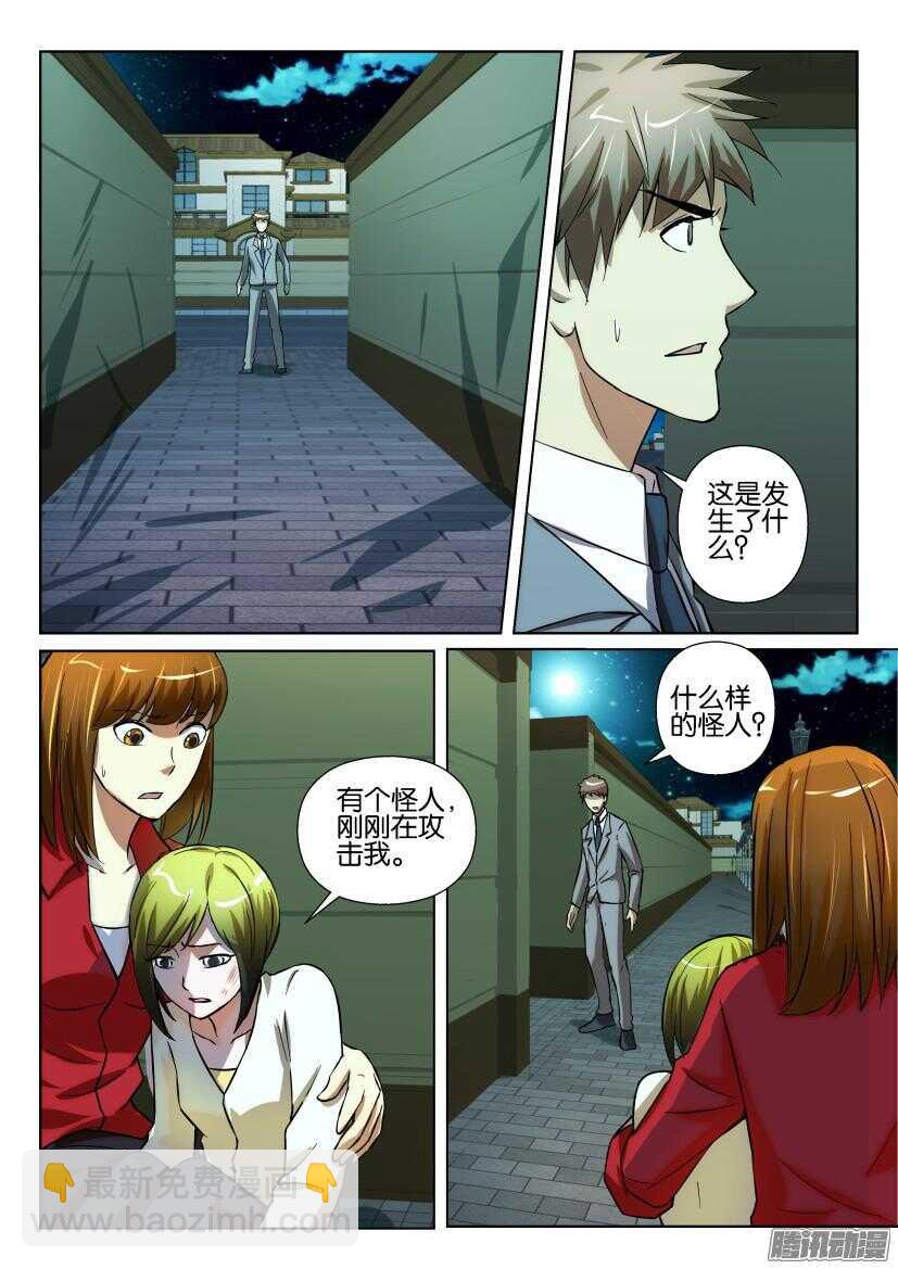 第215回 海边的潜水服-第215话