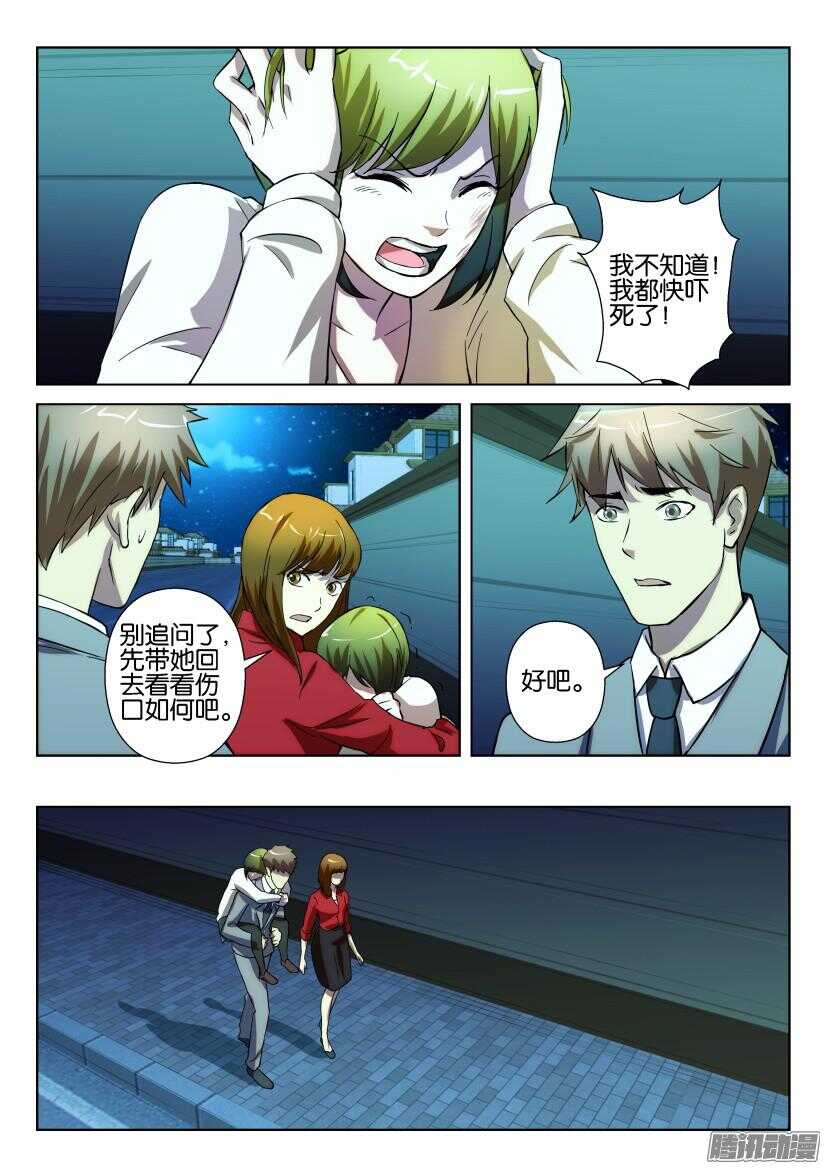 第215回 海边的潜水服-第215话