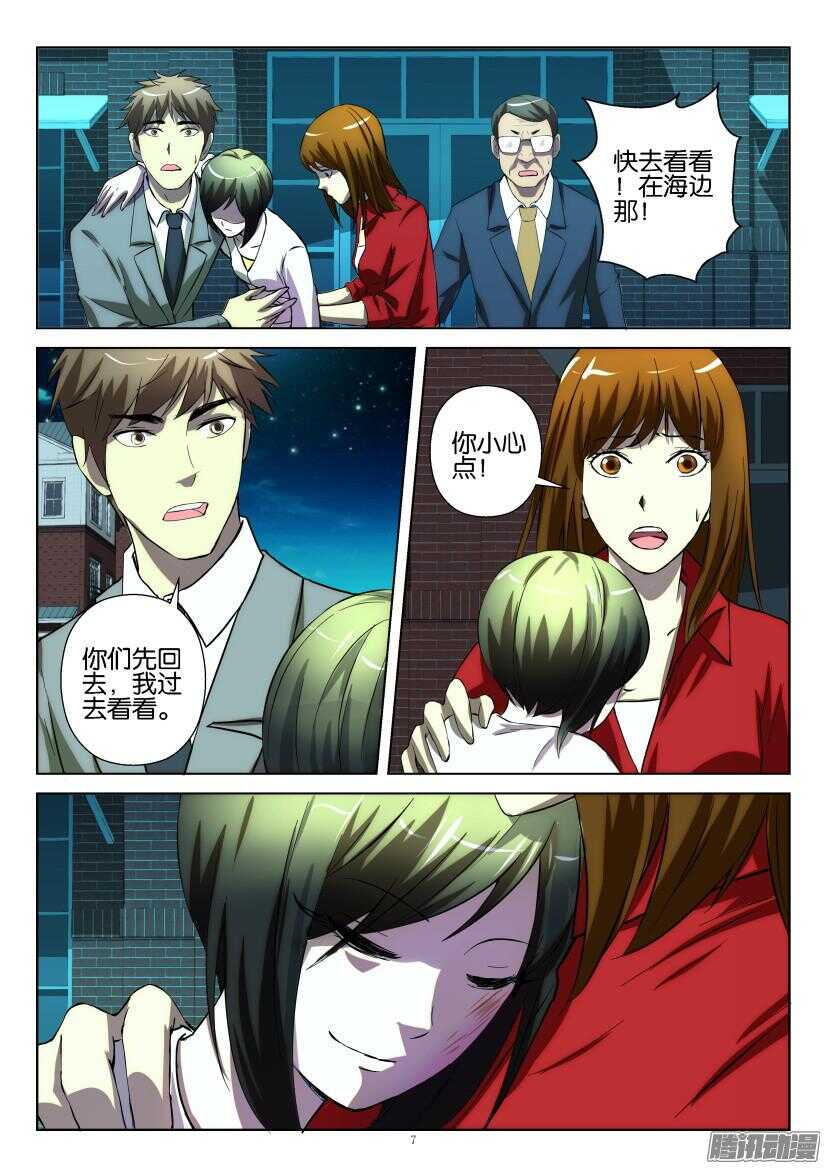 第215回 海边的潜水服-第215话