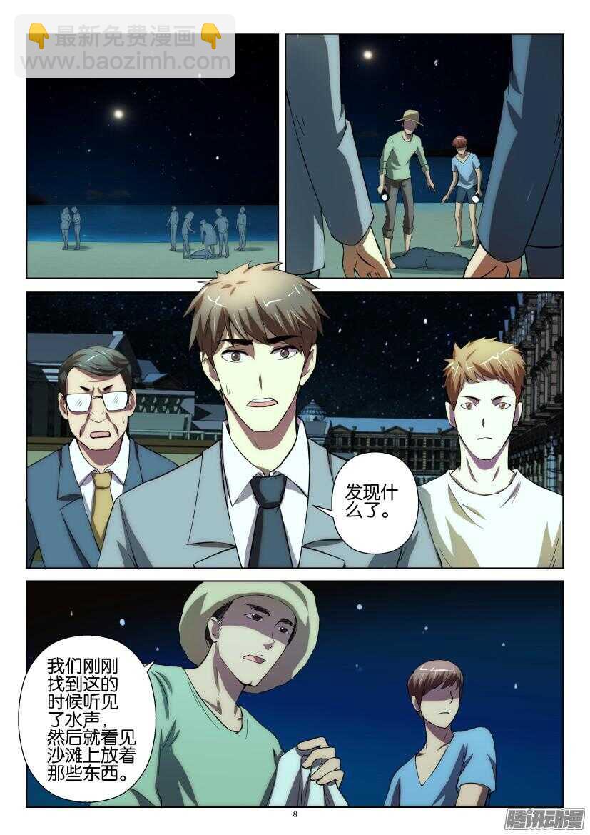 第215回 海边的潜水服-第215话