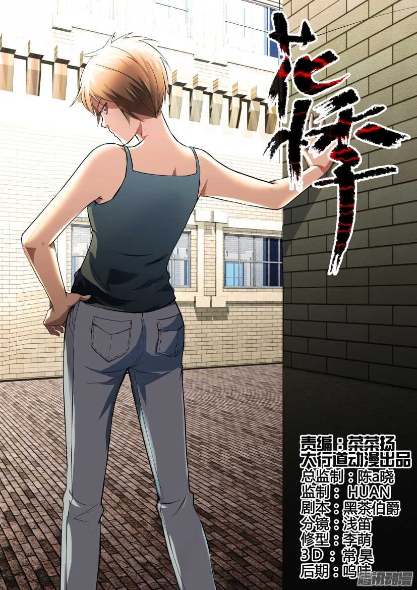第217回 骚乱-第217话