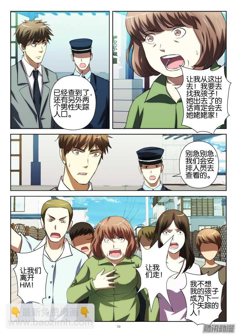 第217回 骚乱-第217话