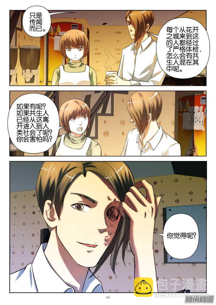第217回 骚乱-第217话