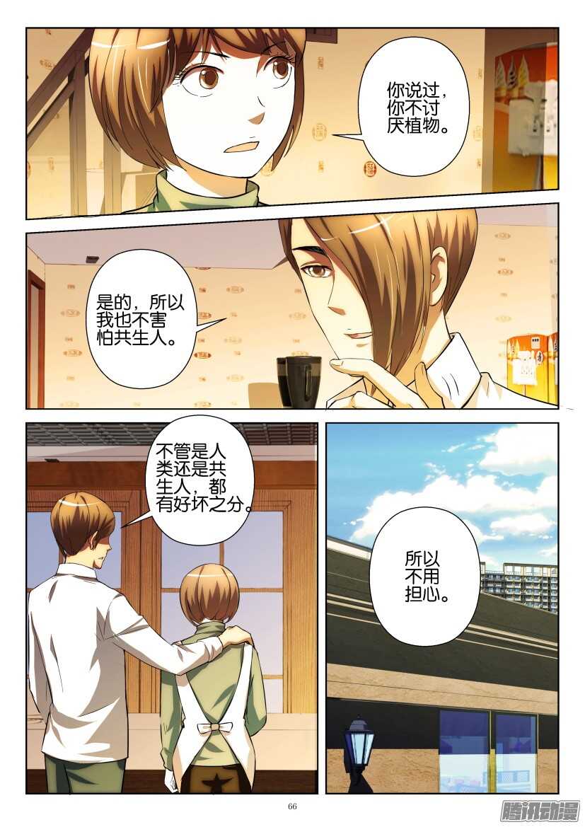 第217回 骚乱-第217话
