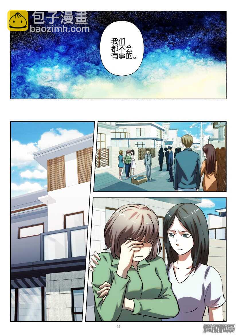 第217回 骚乱-第217话