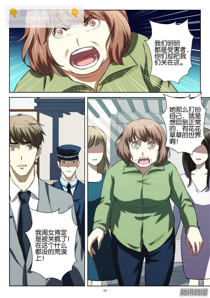 第217回 骚乱-第217话