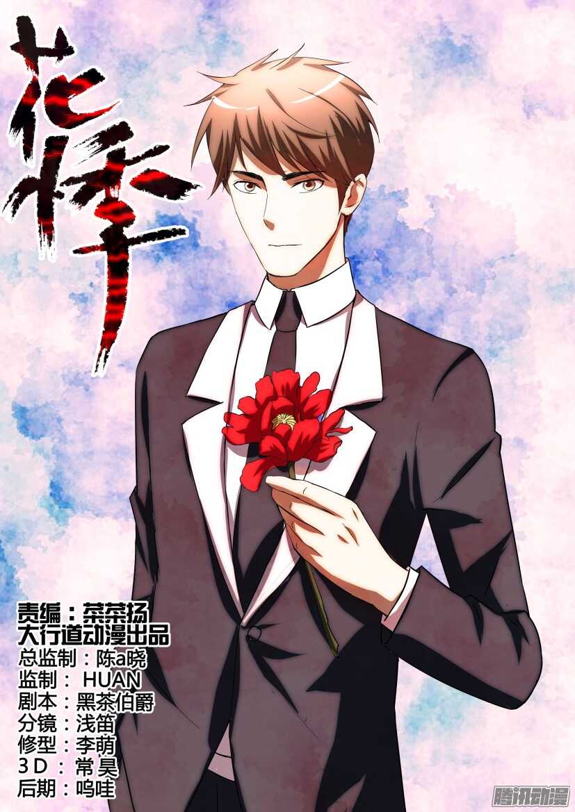 第219回 收割者的自白-第219话