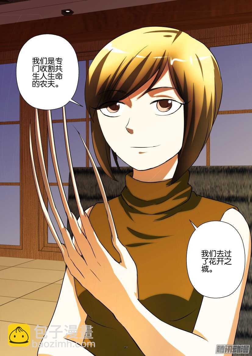 第219回 收割者的自白-第219话