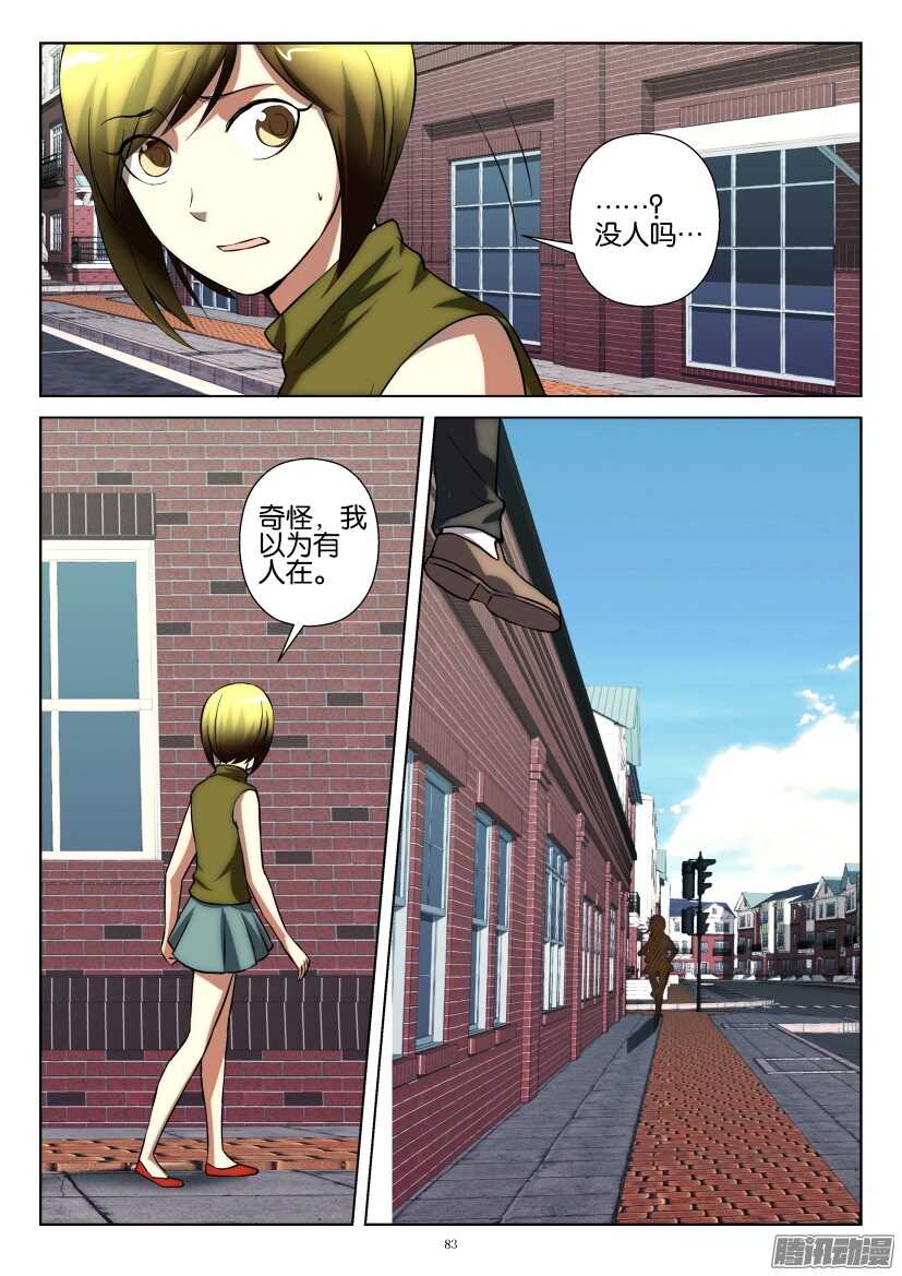 第219回 收割者的自白-第219话