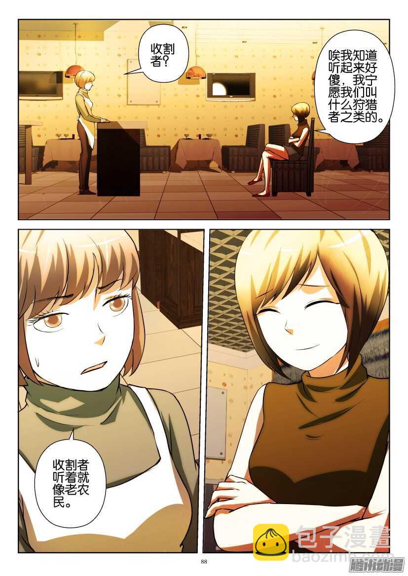 第219回 收割者的自白-第219话