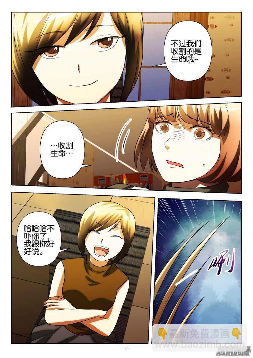 第219回 收割者的自白-第219话