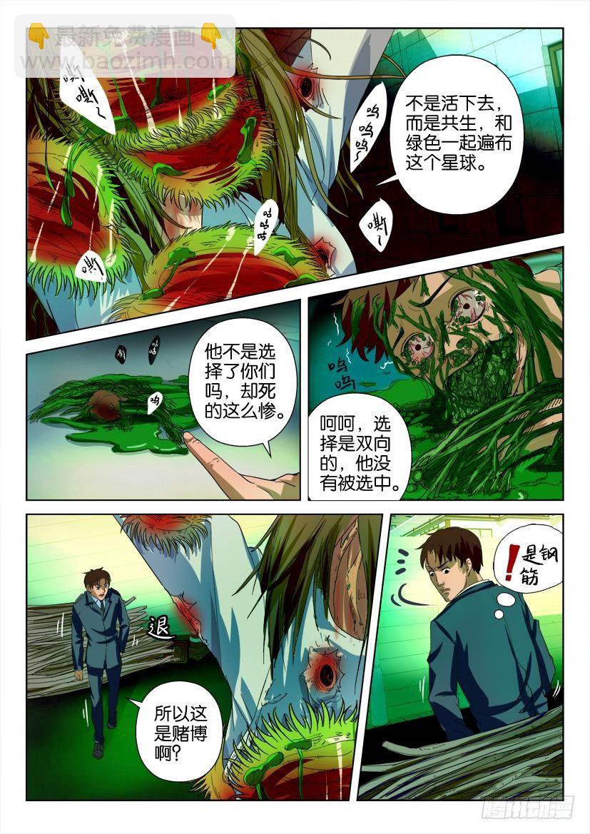 第二十三回-第23话