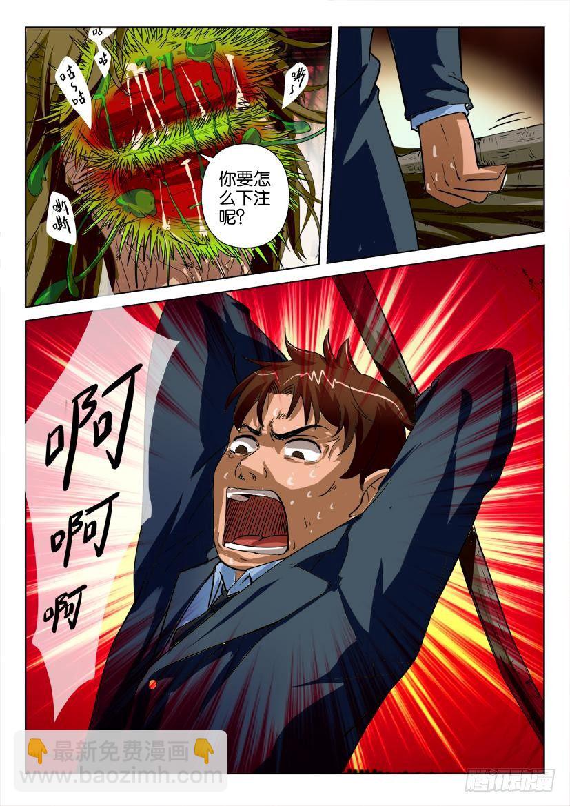 第二十三回-第23话