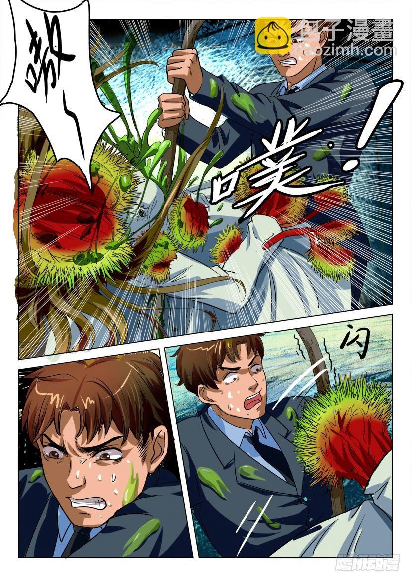 第二十三回-第23话