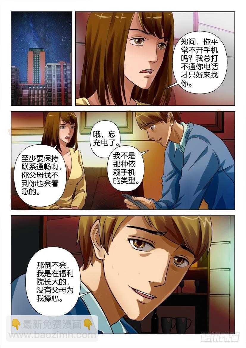 第二十三回-第23话