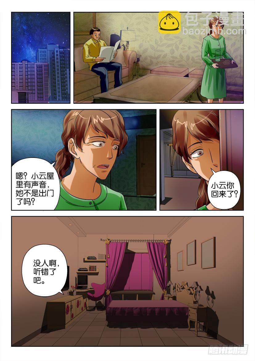 第二十三回-第23话