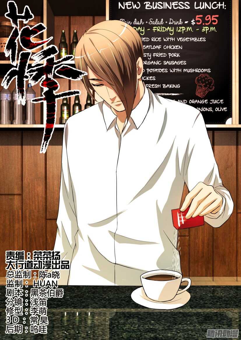 第221回 是秘密-第221话