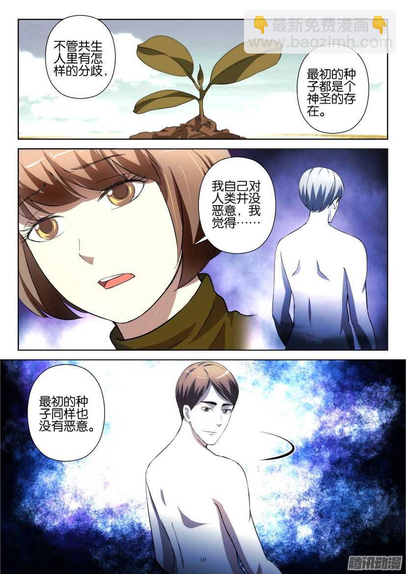 第221回 是秘密-第221话