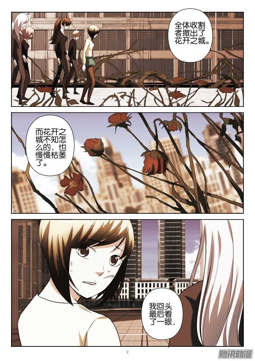 第221回 是秘密-第221话
