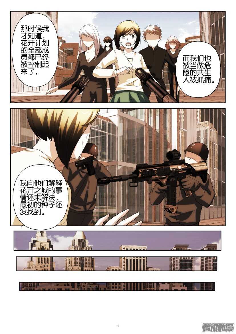 第221回 是秘密-第221话