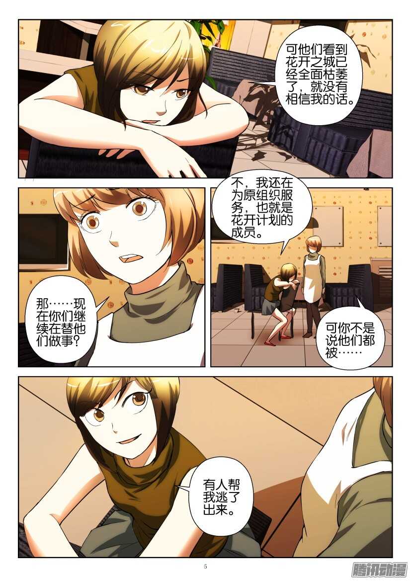 第221回 是秘密-第221话