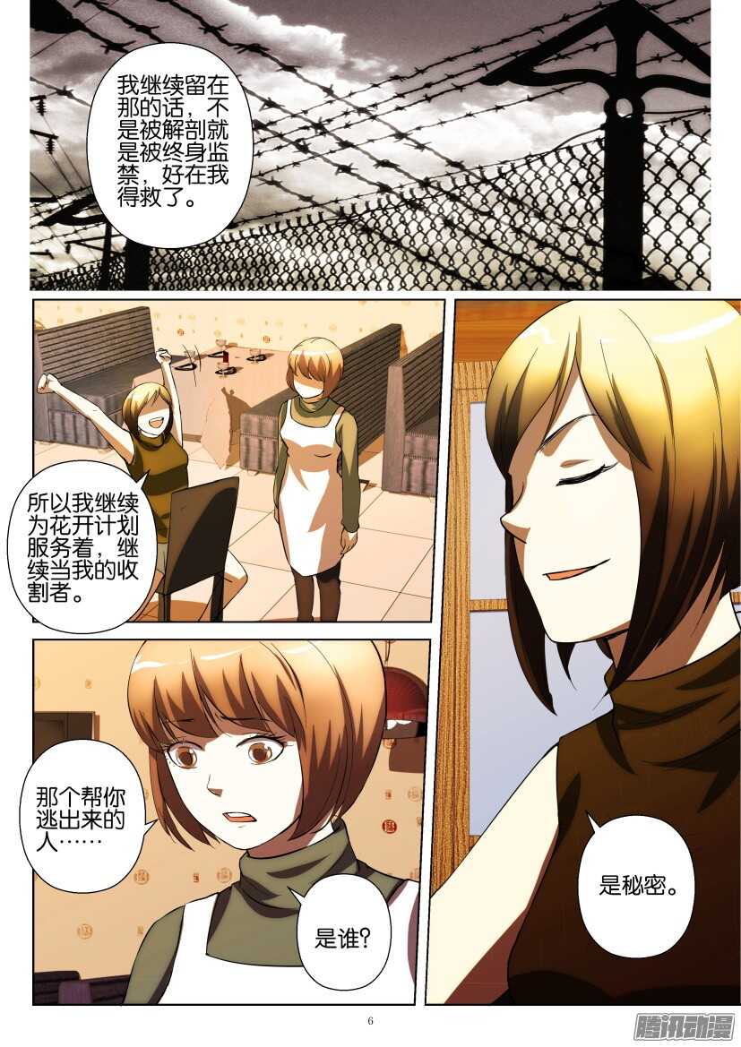 第221回 是秘密-第221话