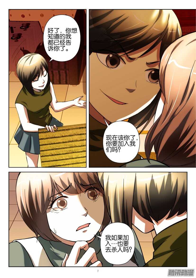第221回 是秘密-第221话