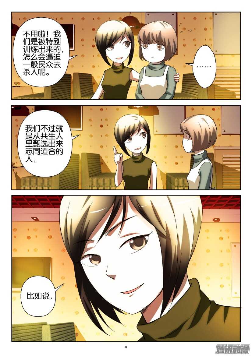 第221回 是秘密-第221话