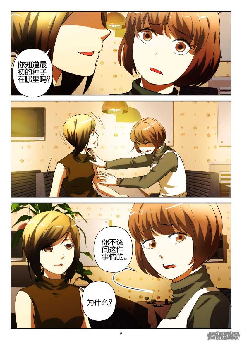第221回 是秘密-第221话
