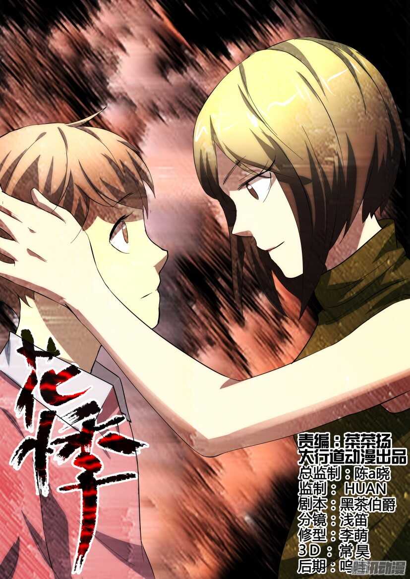 第223回 植物与人的比例-第223话