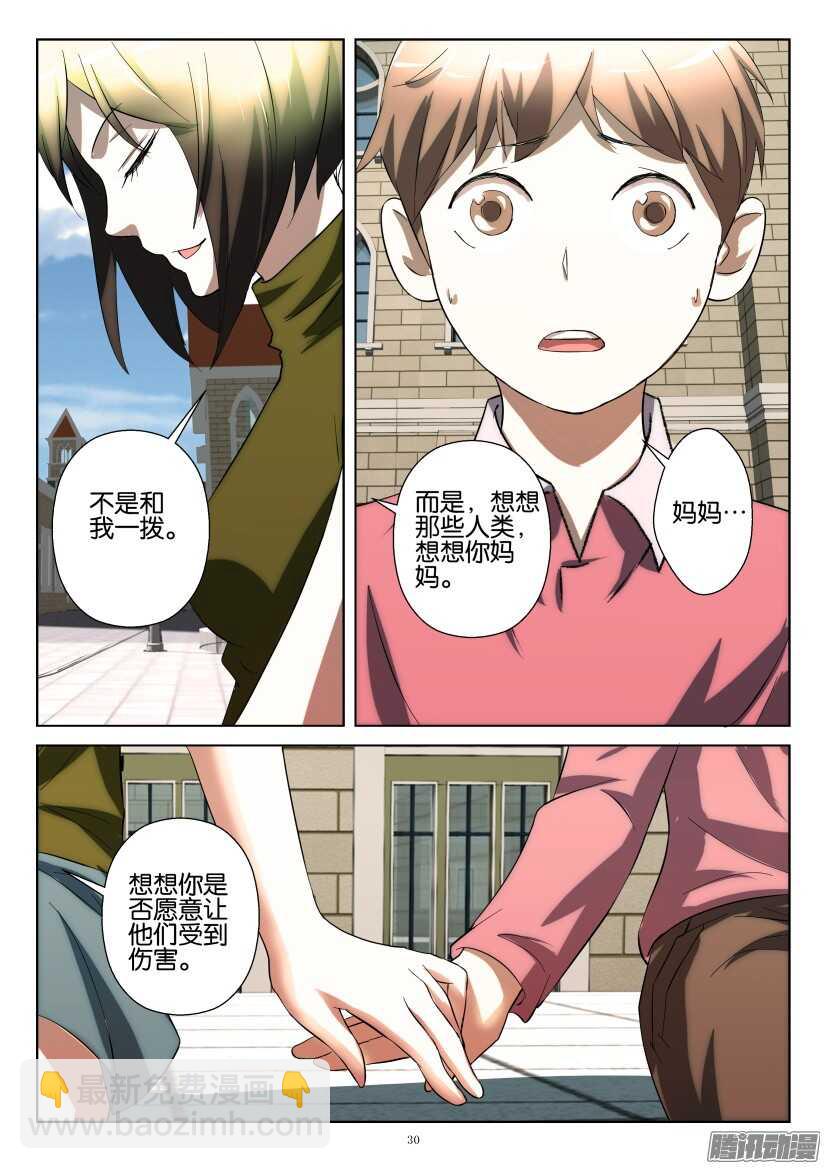 第223回 植物与人的比例-第223话