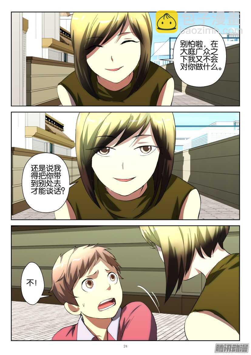 第223回 植物与人的比例-第223话