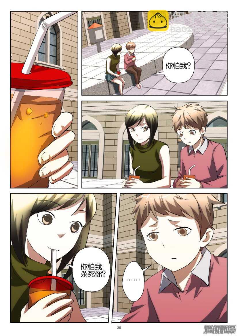 第223回 植物与人的比例-第223话