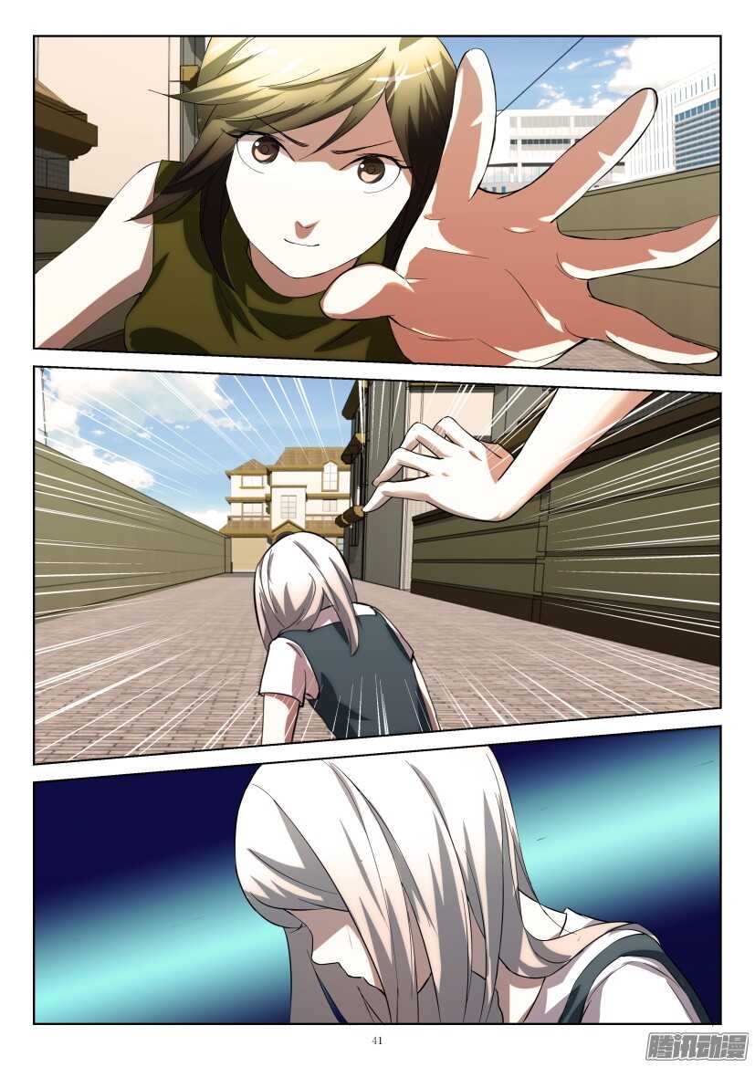 第225回 围追-第225话