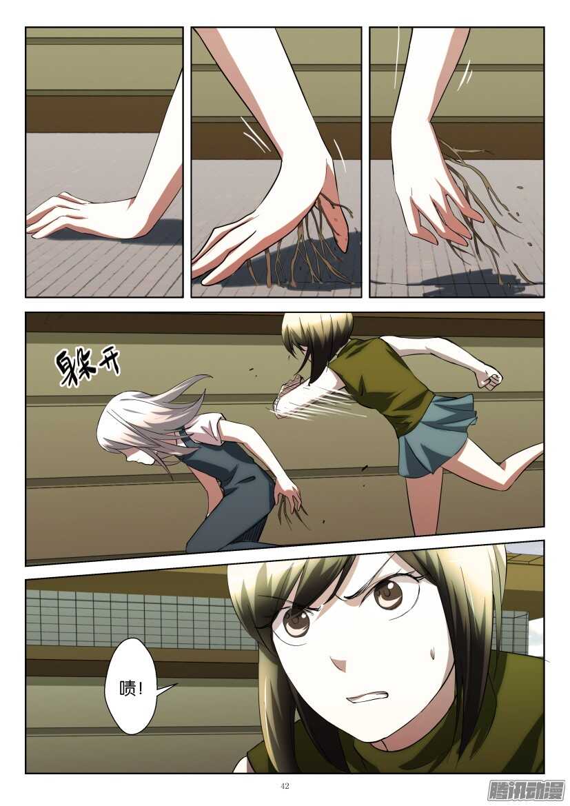 第225回 围追-第225话