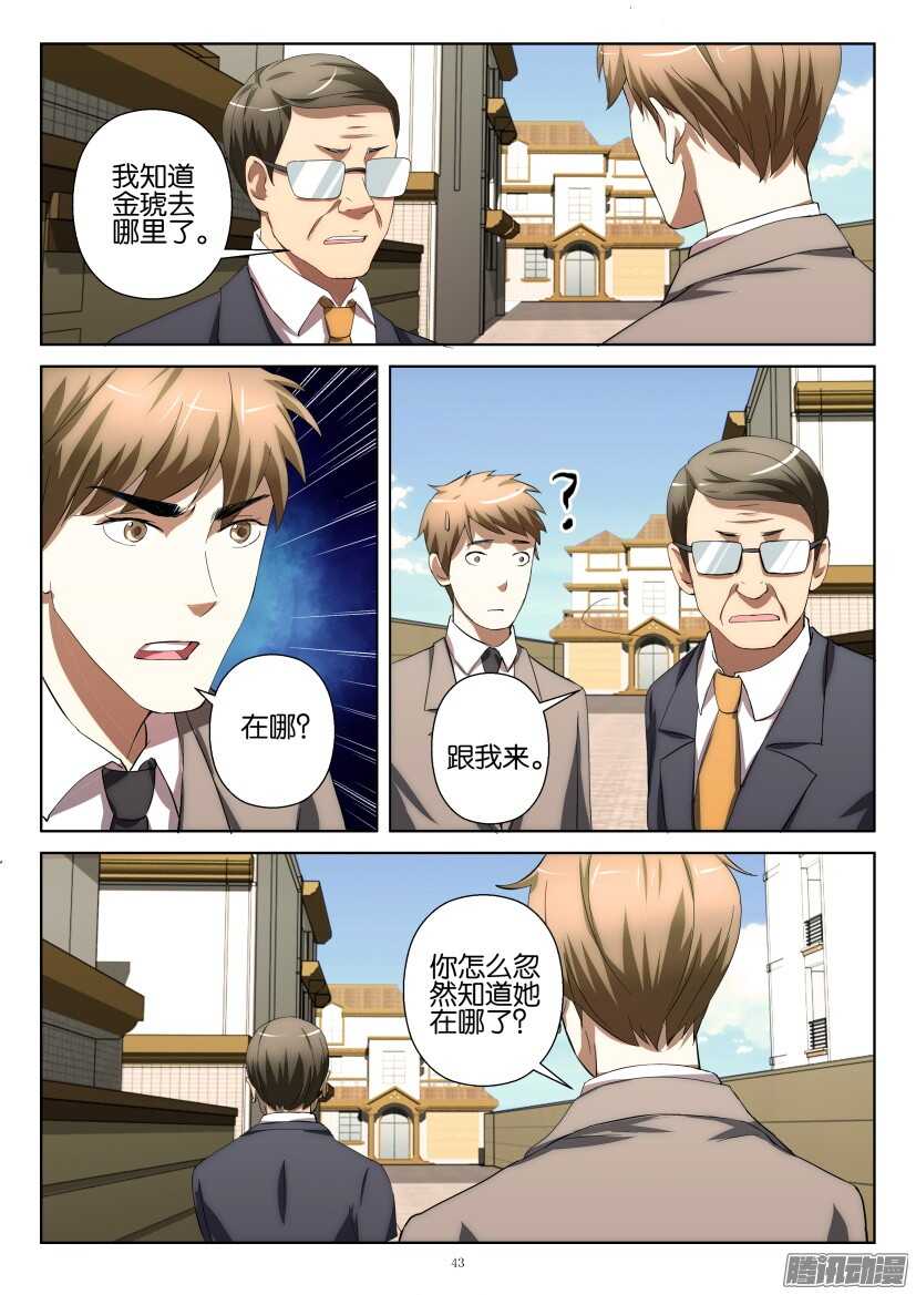 第225回 围追-第225话