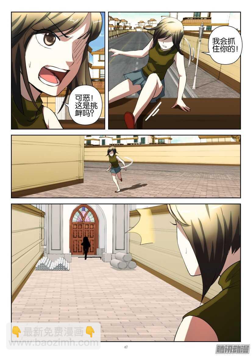 第225回 围追-第225话