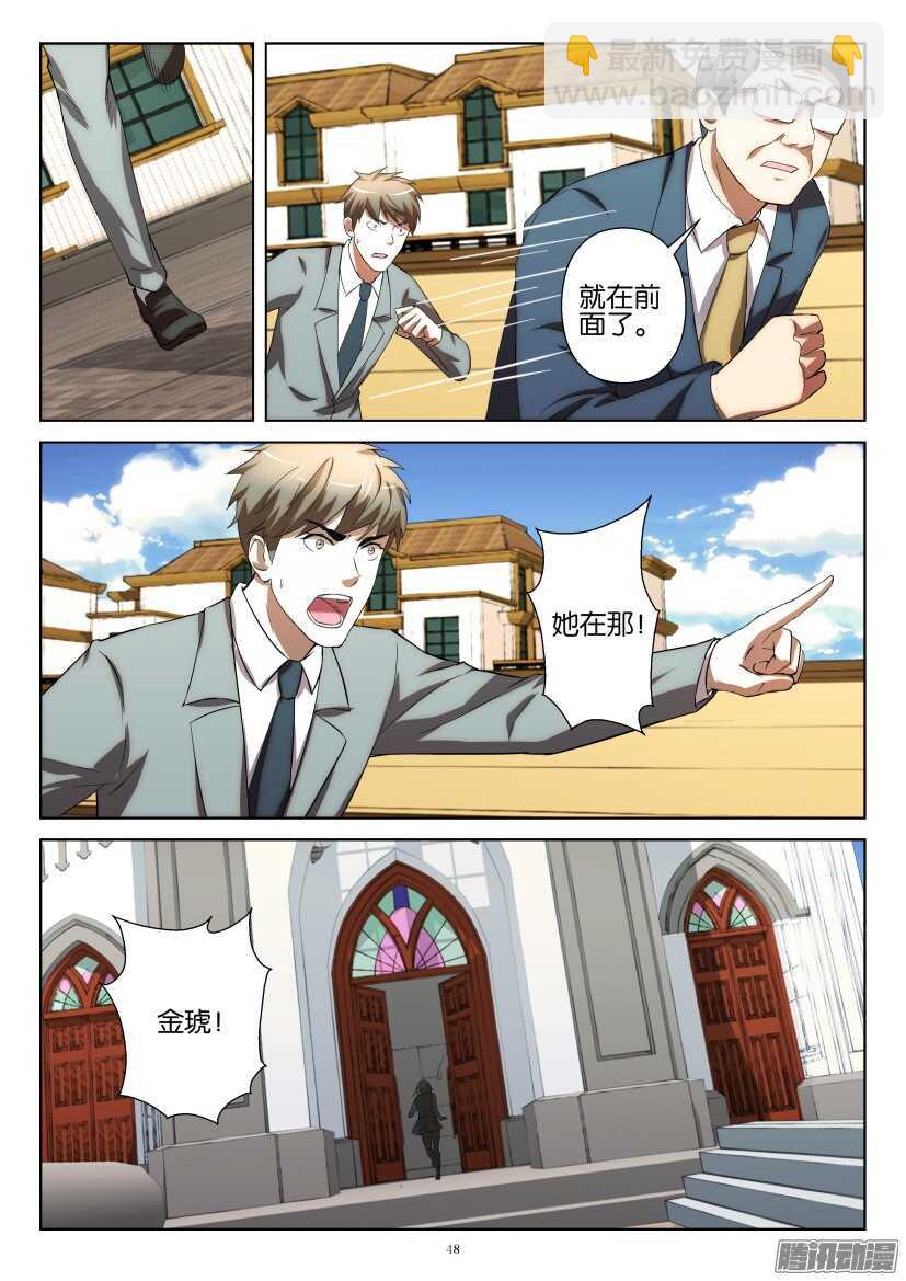 第225回 围追-第225话
